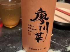 -廖川菜(太阳宫店)