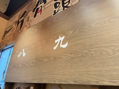 -无敌家拉面(颐堤港店)