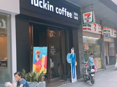 门面-瑞幸咖啡(同和金铂天地店)