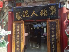 -古文化街旅游区
