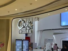 -中影国际影城(合生汇CINITY店)