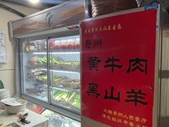 -贵州人家·酸汤火锅·20年老字号