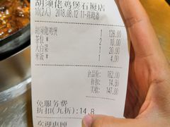 账单-胡须佬鸡煲四季火锅店(石厦西村直营店)