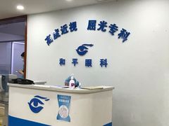-上海大学附属上海和平眼科医院