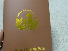 -莘程宠物医院(金山店)
