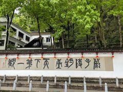 -严子陵钓台(富春江小三峡)