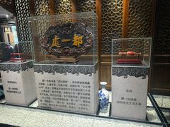 -都一处烧麦馆(前门店)