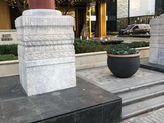 -王府半岛酒店