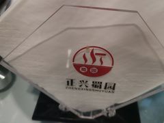 -正兴蜀园(科技园区店)