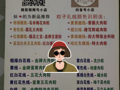 -召稼楼永茂昌粽子大王