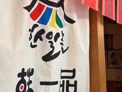 -韩一品韩国料理(柏庐南路店)