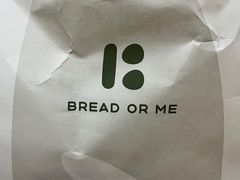 -面包与我Bread Or Me(长城汇店)