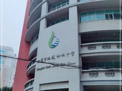 -上海市格致初级中学