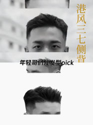 -绅仕門男士理发馆