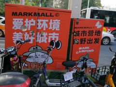 -循礼门(地铁站)
