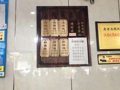 -山北老老头馄饨