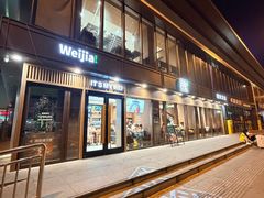 -魏家凉皮(解放路火车站店)