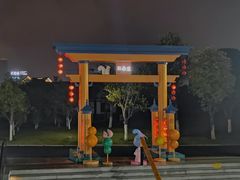 -杨府山江南里(华光路店)