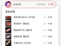 -海底捞火锅(贵和购物中心店.原鲁能城店)