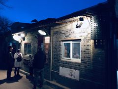 -炙热童年·老北京炙子烤肉(南锣鼓巷店)