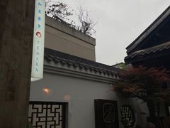 -知亘茶食