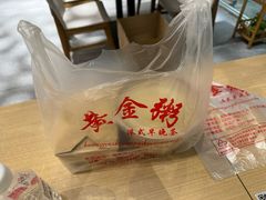 -黄金粥港式·早晚茶(海阳路店)