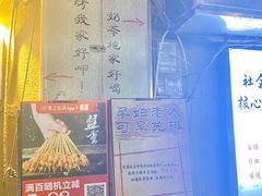 -盟重烧烤(东瓜山创始店)
