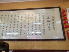-峨嵋酒家(德内店)
