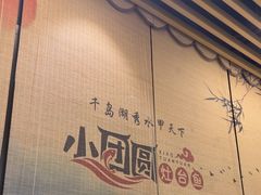 -小团圆灶台鱼·百城头牌菜(千岛湖店)