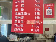 -没牙伯花生汤店(老药洲店)