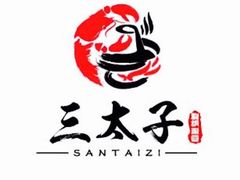 -三太子地摊烧烤·小龙虾(北蔡店)