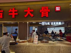 门面-西贝莜面村(上海百联西郊店)