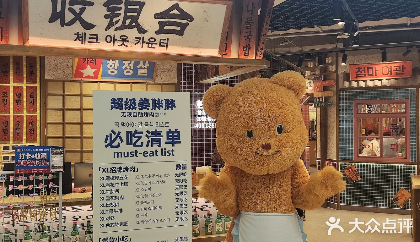 这家超级无限自助烤肉的含金量｜谁吃谁懂