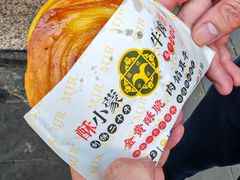 -蕃坊酥小蒙牛肉饼(怀远市场店)