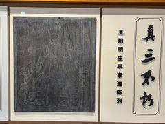-王阳明故居
