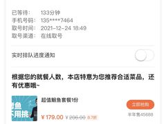 -半天妖烤鱼(新中关购物中心店)