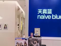 -天真蓝照相馆(新世界店)