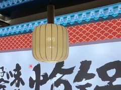 -涿派·炝锅鱼(涿州店)