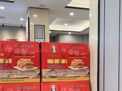 -黄家老店·非遗灌汤包(晋安路店)