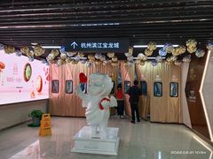 -宝龙城(杭州滨江店)