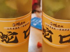 -蚝老板海鲜烧烤大排档(码头店)