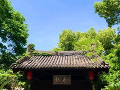 -柯岩风景区