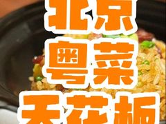 -觅唐MITONG(鸟巢店)