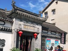 -三林本帮馆(中林街店)