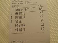 账单-渝信川菜(华盛店)