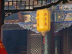 -湘子庙