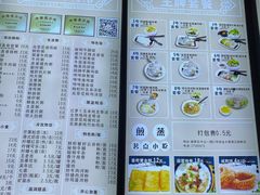 菜单-银记肠粉店(中山一路店)
