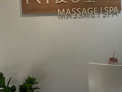 -漫古里Massage·Spa(文殊坊店)