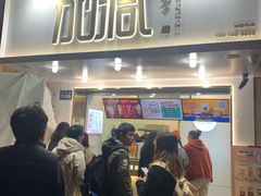 门面-加减茶饮(高沙店)