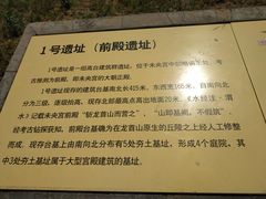 -汉长安城未央宫国家考古遗址公园